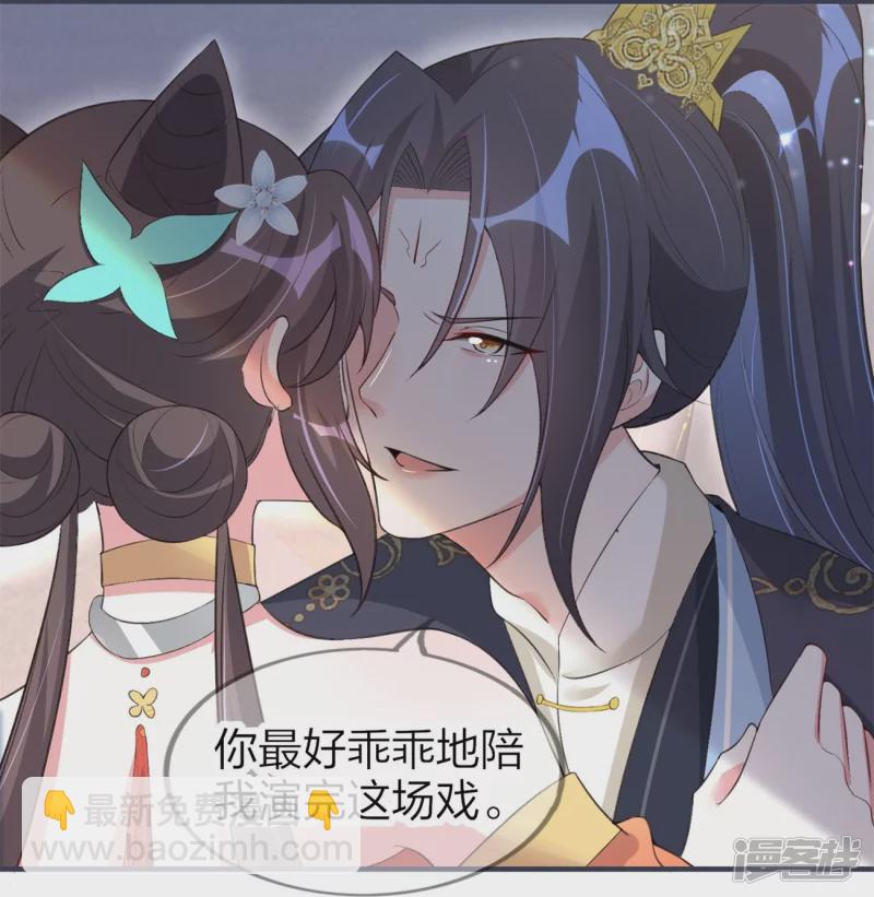 龍王追妻 - 第31話 演戲 - 5