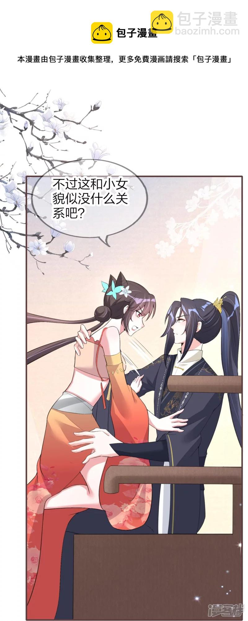 龍王追妻 - 第31話 演戲 - 1