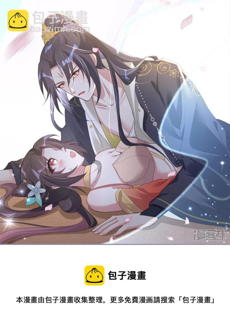 龍王追妻 - 第31話 演戲 - 5