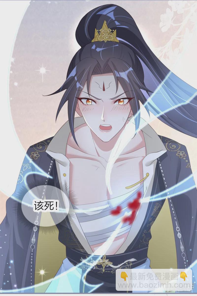 龍王追妻 - 第31話 演戲 - 6