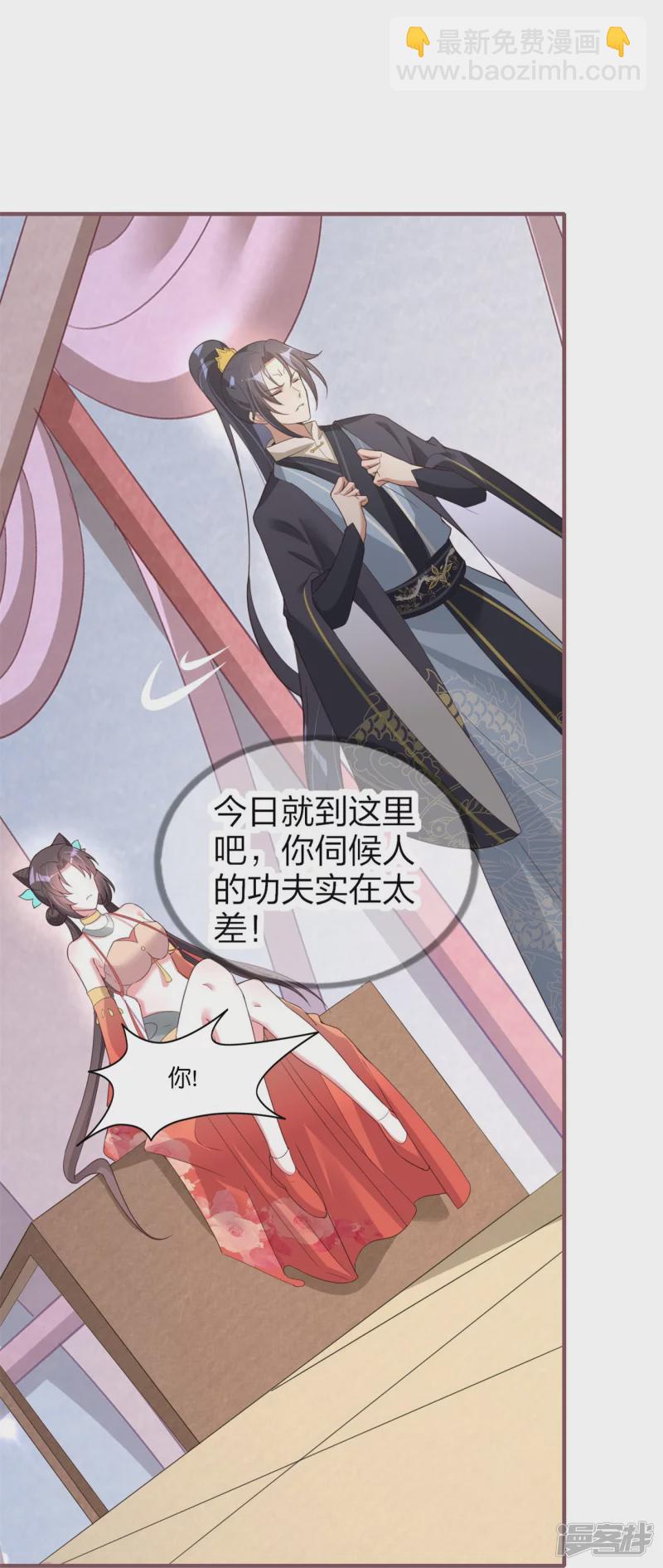 龍王追妻 - 第31話 演戲 - 1