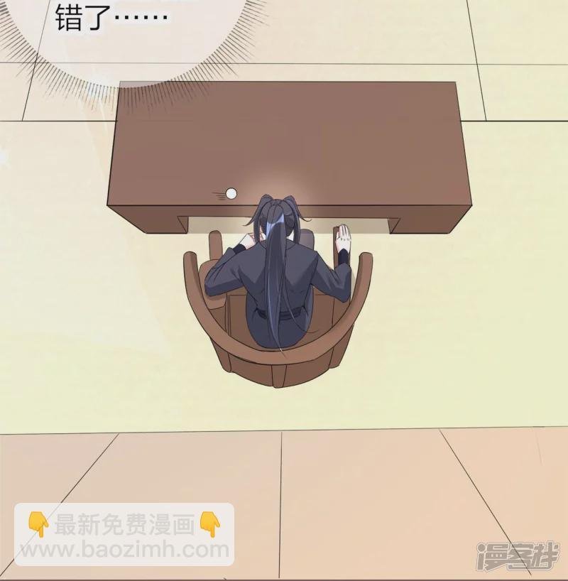 龍王追妻 - 第31話 演戲 - 2