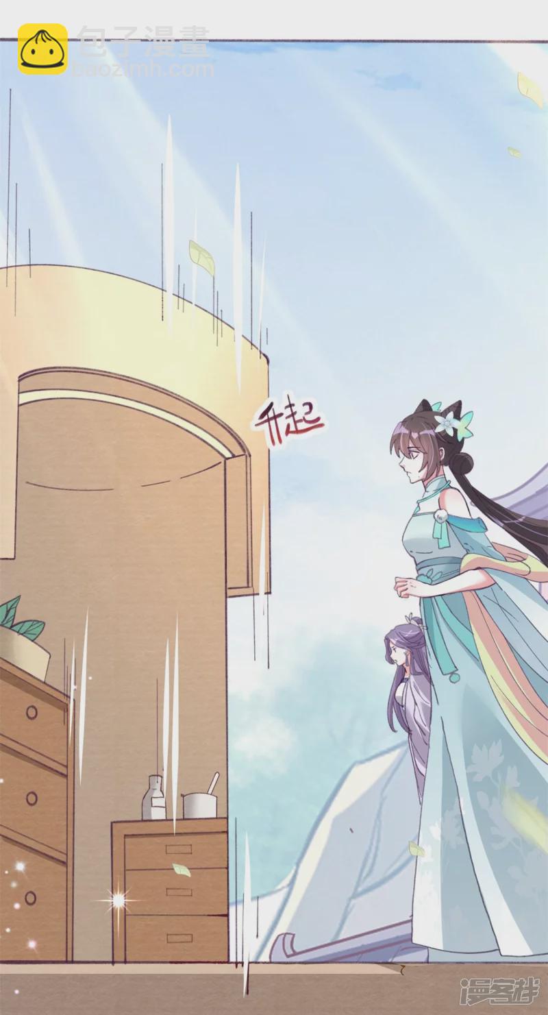 龍王追妻 - 第34話 煉藥師大賽開始（下） - 5