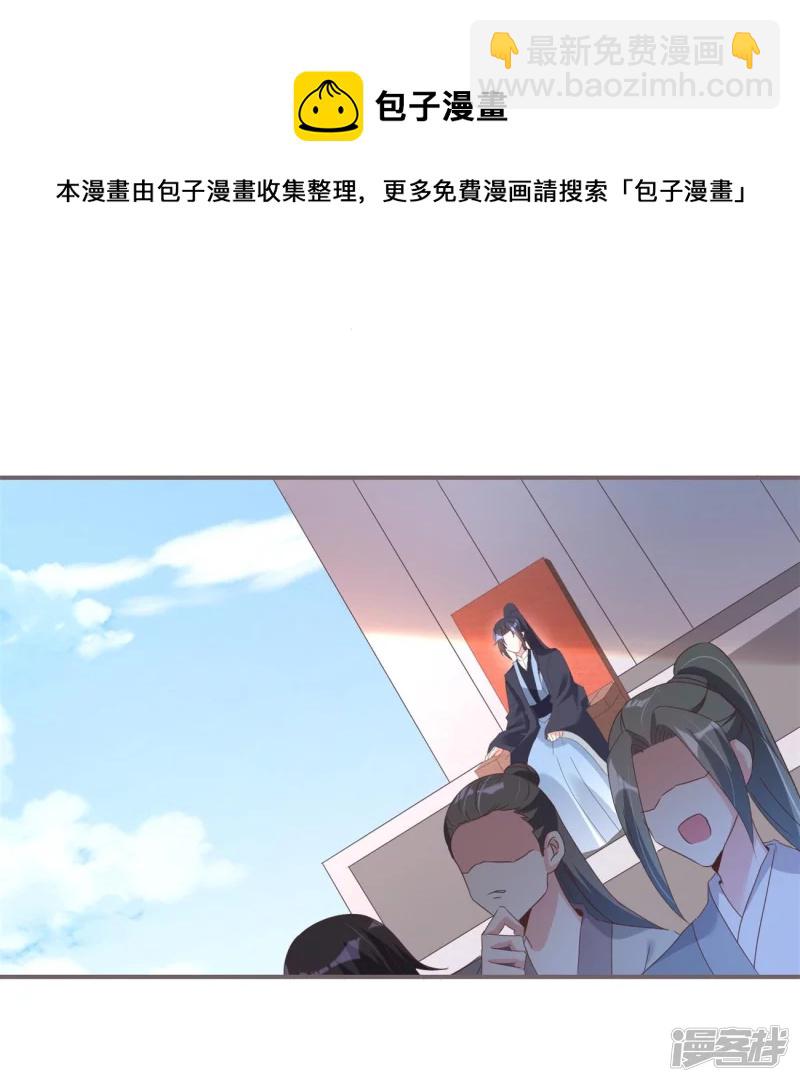 龍王追妻 - 第34話 煉藥師大賽開始（下） - 2