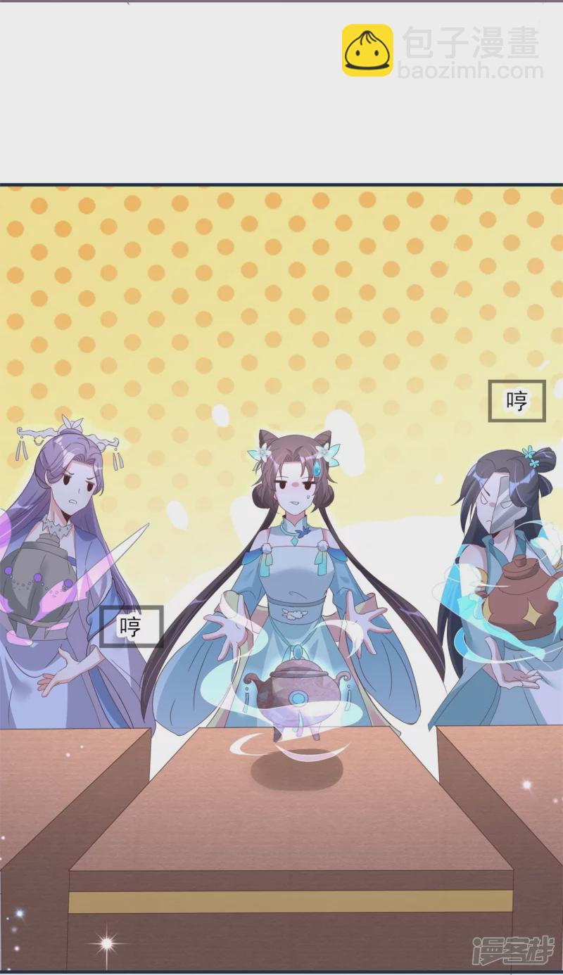 龍王追妻 - 第34話 煉藥師大賽開始（下） - 4