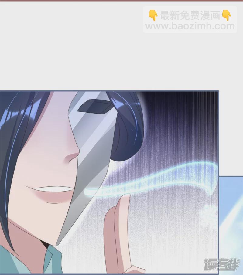 龍王追妻 - 第34話 煉藥師大賽開始（下） - 3