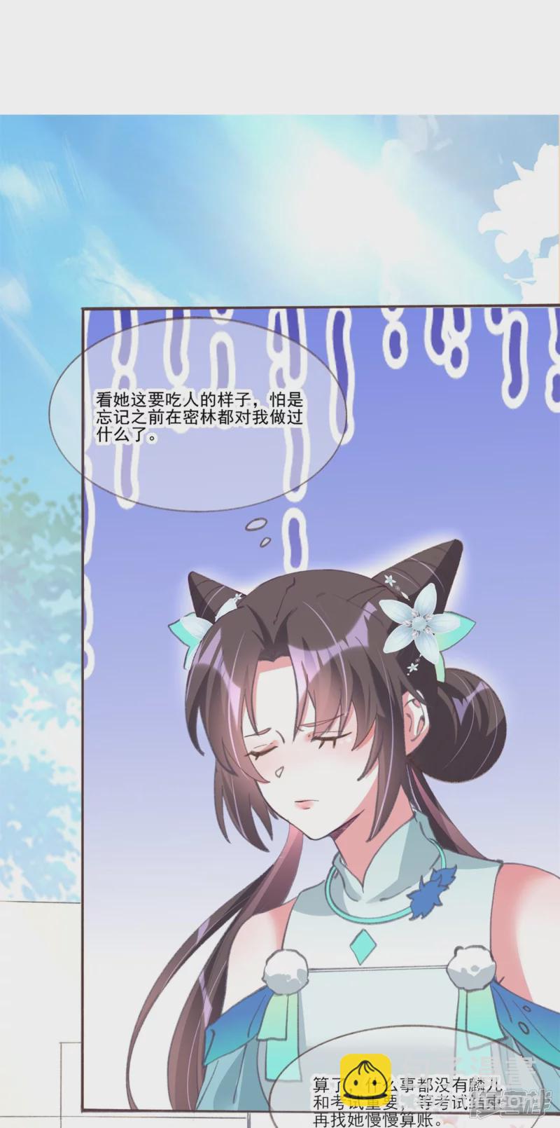 龍王追妻 - 第34話 煉藥師大賽開始（下） - 1