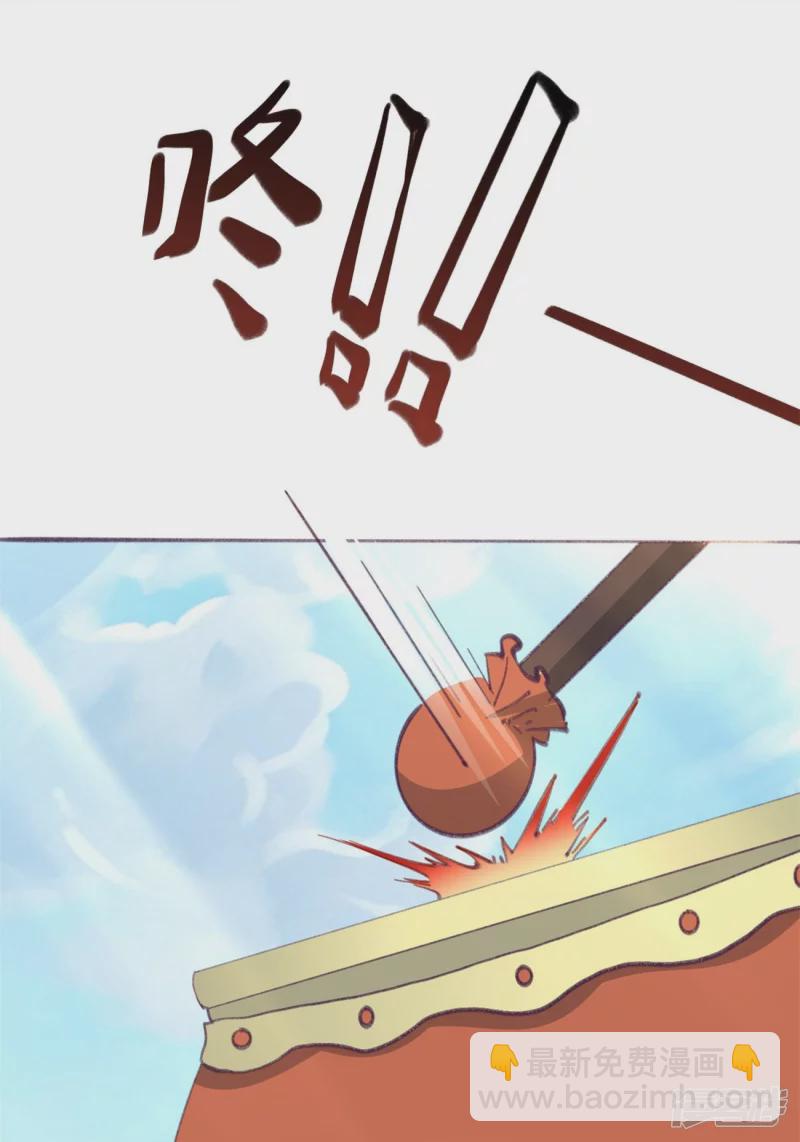 龍王追妻 - 第34話 煉藥師大賽開始（下） - 3