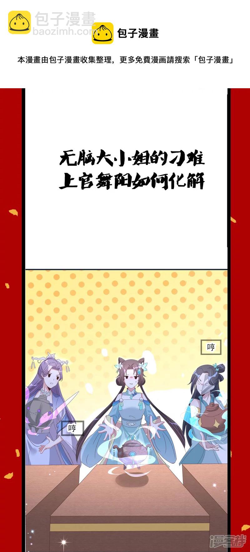 龍王追妻 - 春節連更驚喜 - 1