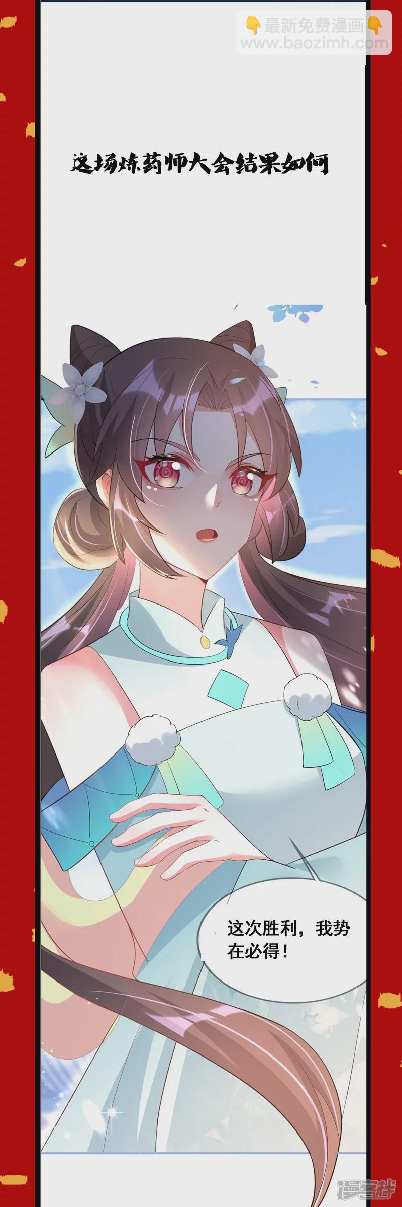 龍王追妻 - 春節連更驚喜 - 2