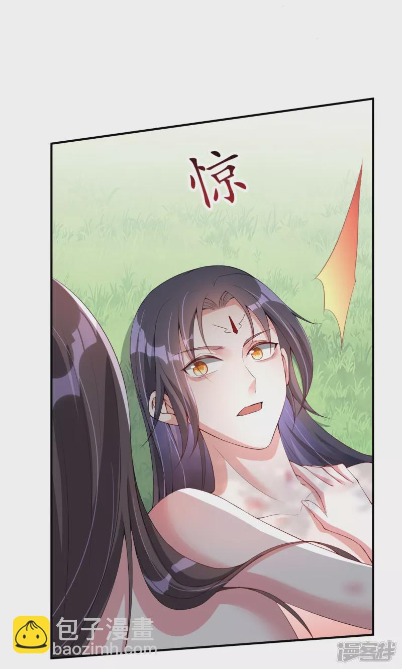 龍王追妻 - 第3話 春宵一刻 - 2