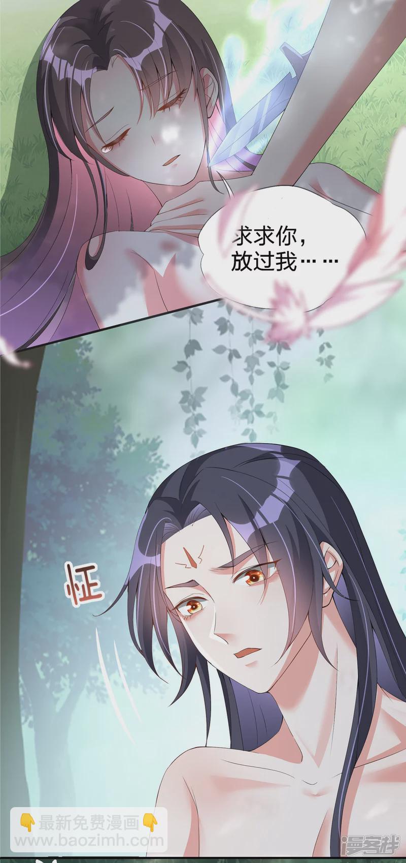 龍王追妻 - 第3話 春宵一刻 - 5