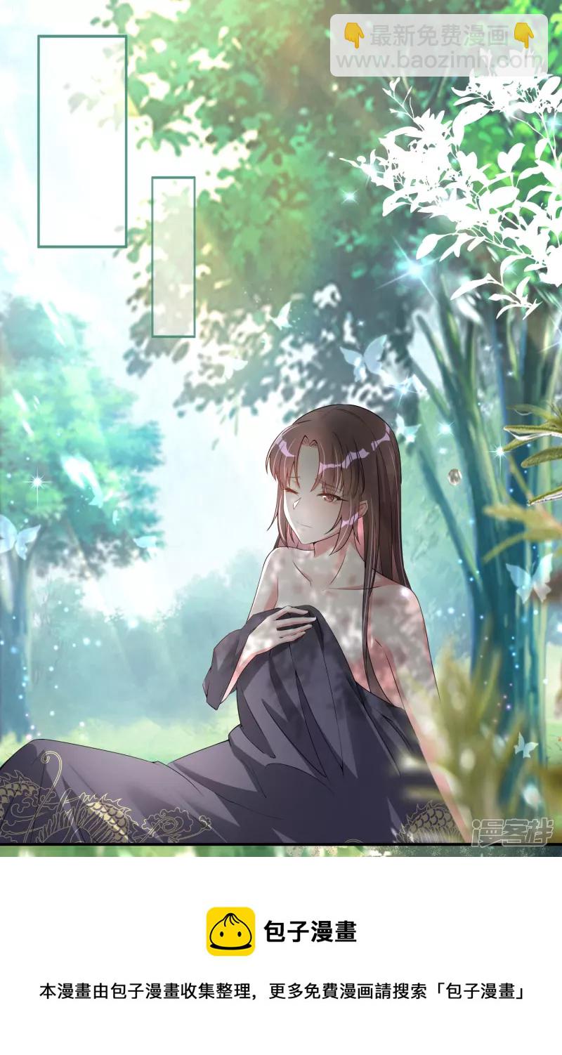 龍王追妻 - 第3話 春宵一刻 - 2