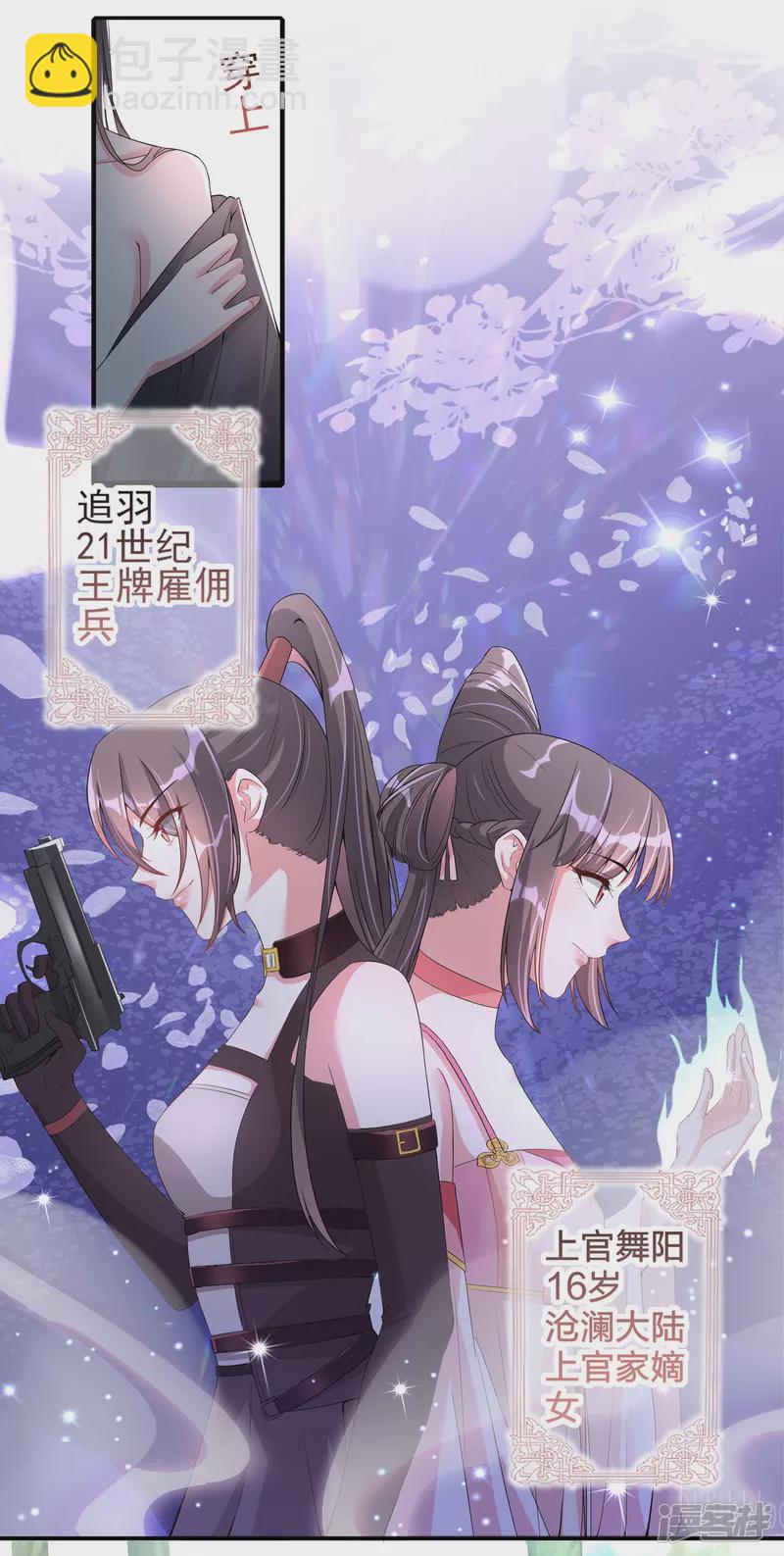 龍王追妻 - 第3話 春宵一刻 - 5