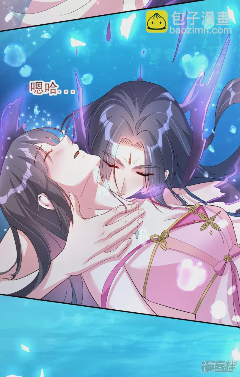 龍王追妻 - 第3話 春宵一刻 - 3