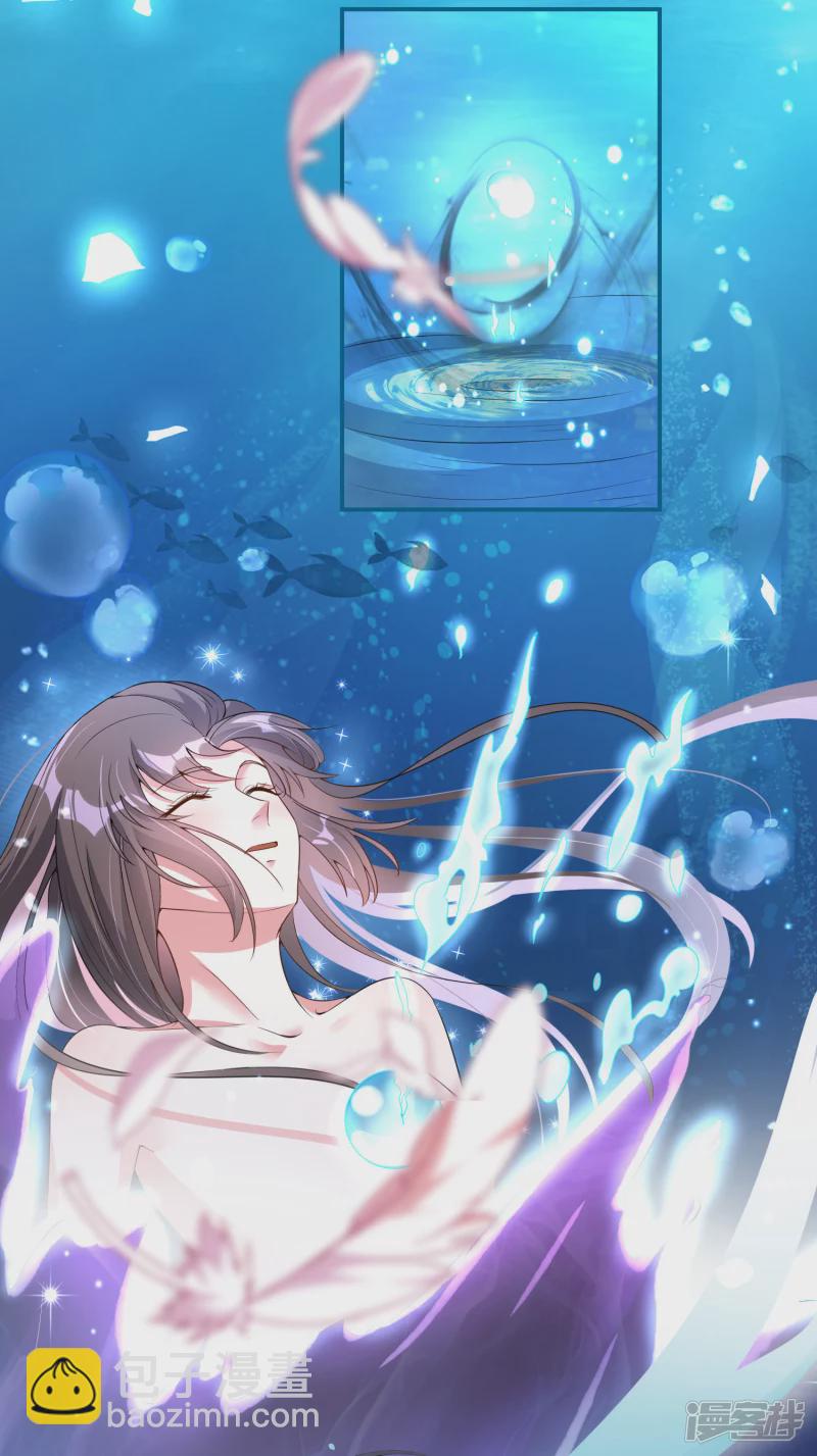 龍王追妻 - 第3話 春宵一刻 - 4