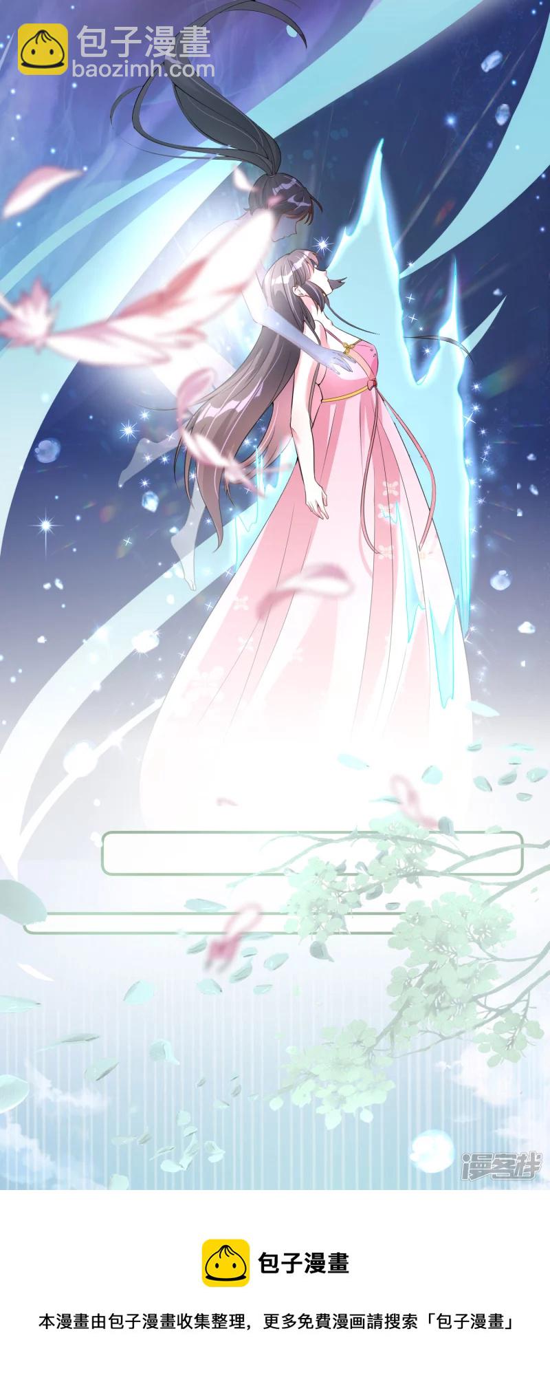 龍王追妻 - 第3話 春宵一刻 - 5