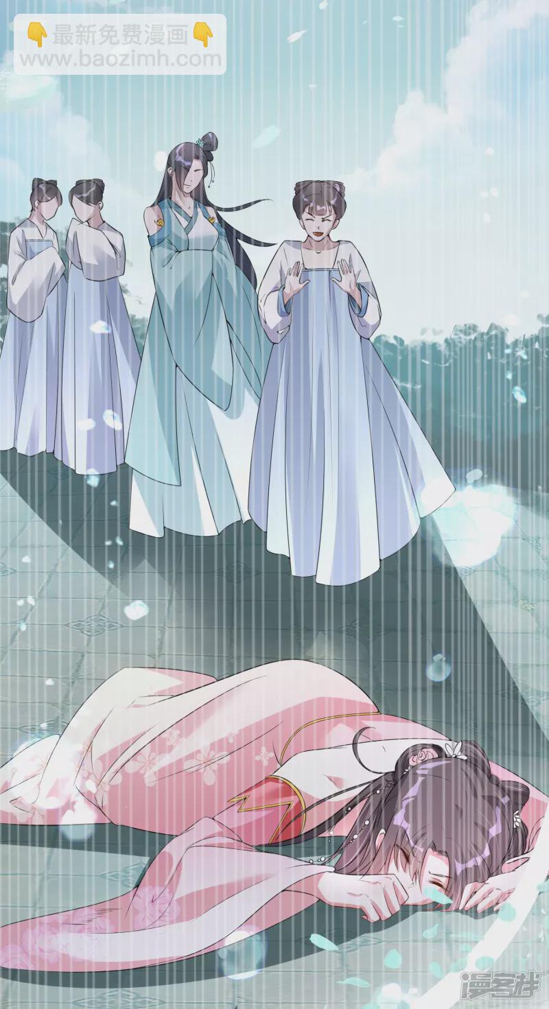 龍王追妻 - 第3話 春宵一刻 - 1