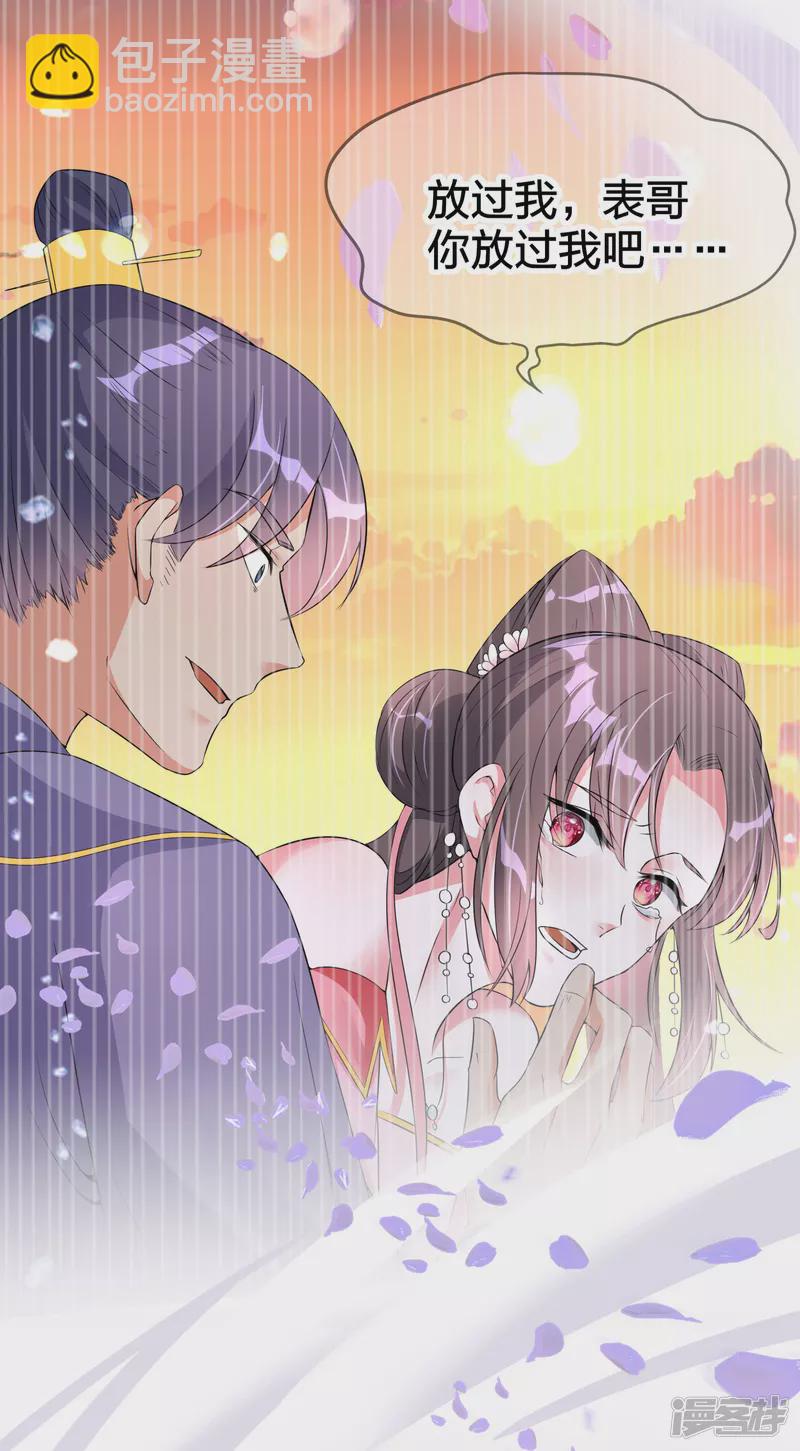 龍王追妻 - 第3話 春宵一刻 - 3