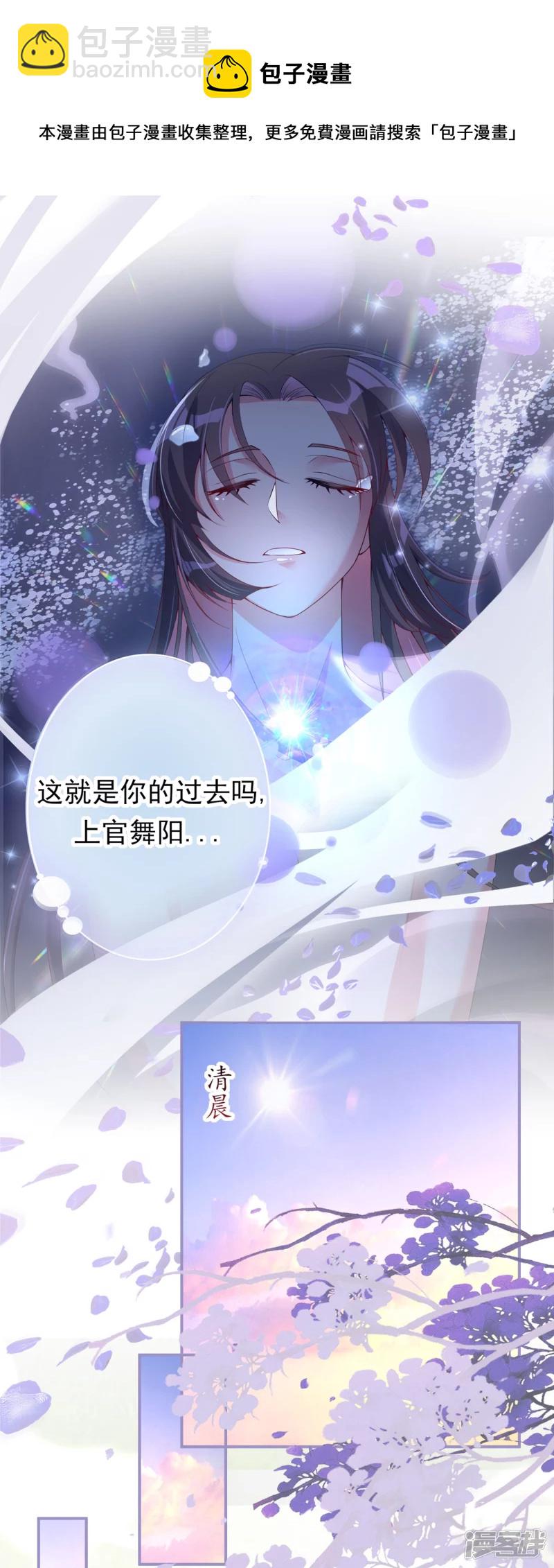 龍王追妻 - 第3話 春宵一刻 - 4