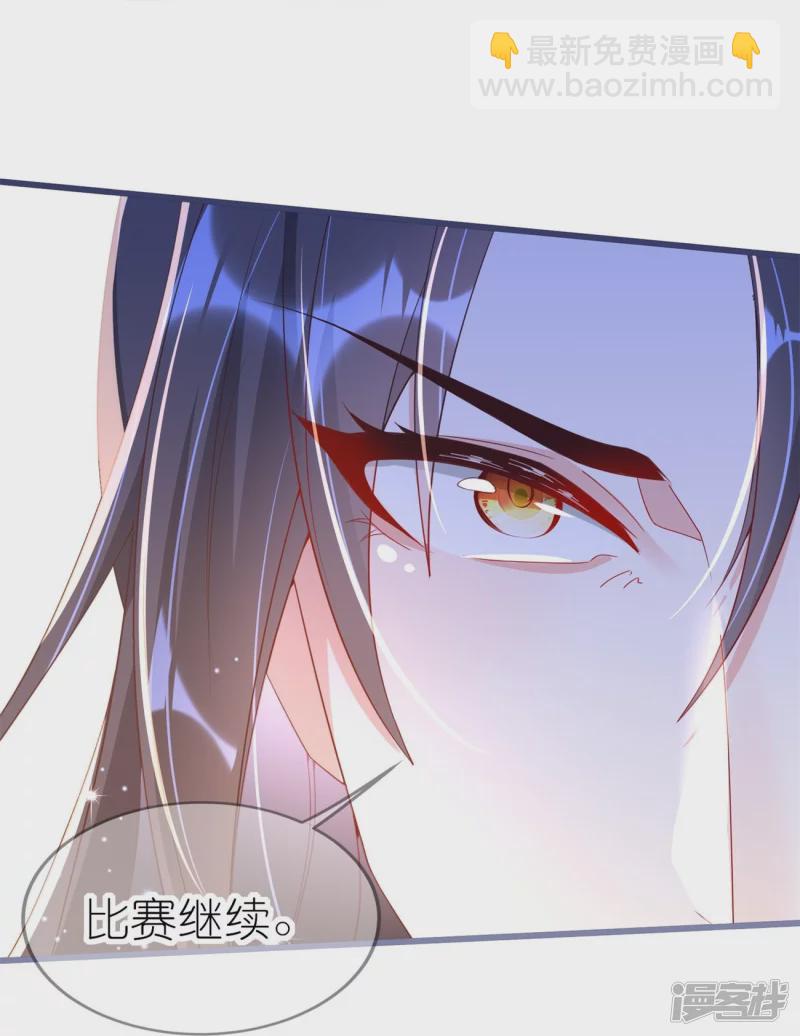 龍王追妻 - 第36話 暗訪 - 4