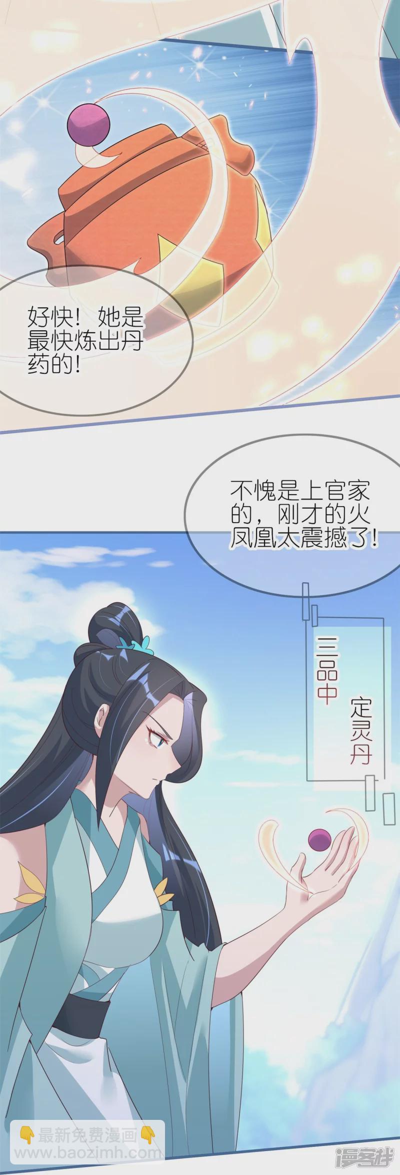 龍王追妻 - 第36話 暗訪 - 6