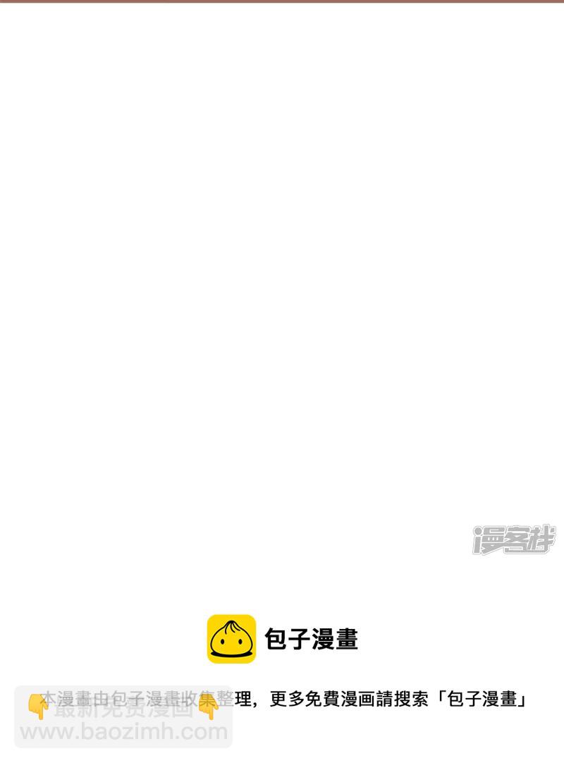 龍王追妻 - 第36話 暗訪 - 5