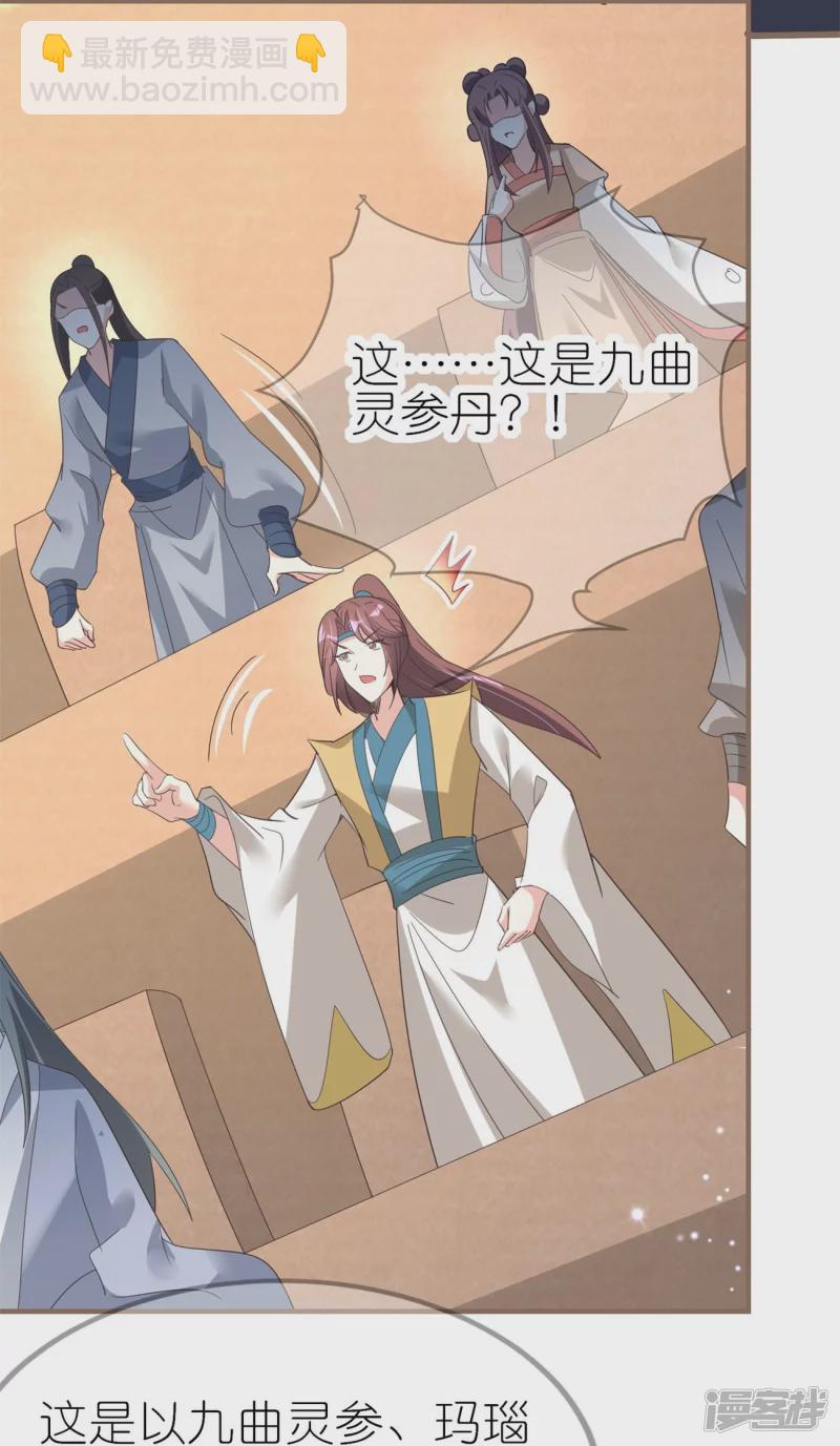 龍王追妻 - 第36話 暗訪 - 1