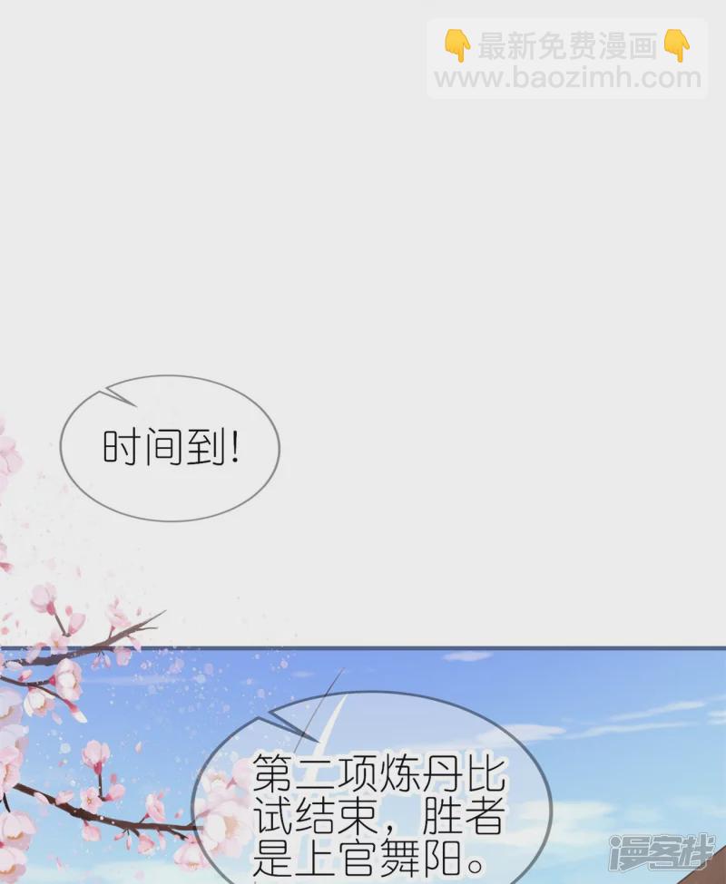 龍王追妻 - 第36話 暗訪 - 4