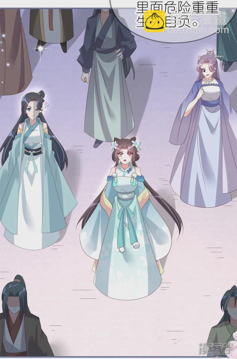 龍王追妻 - 第36話 暗訪 - 6