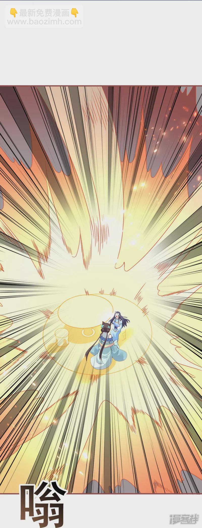 龍王追妻 - 第36話 暗訪 - 2