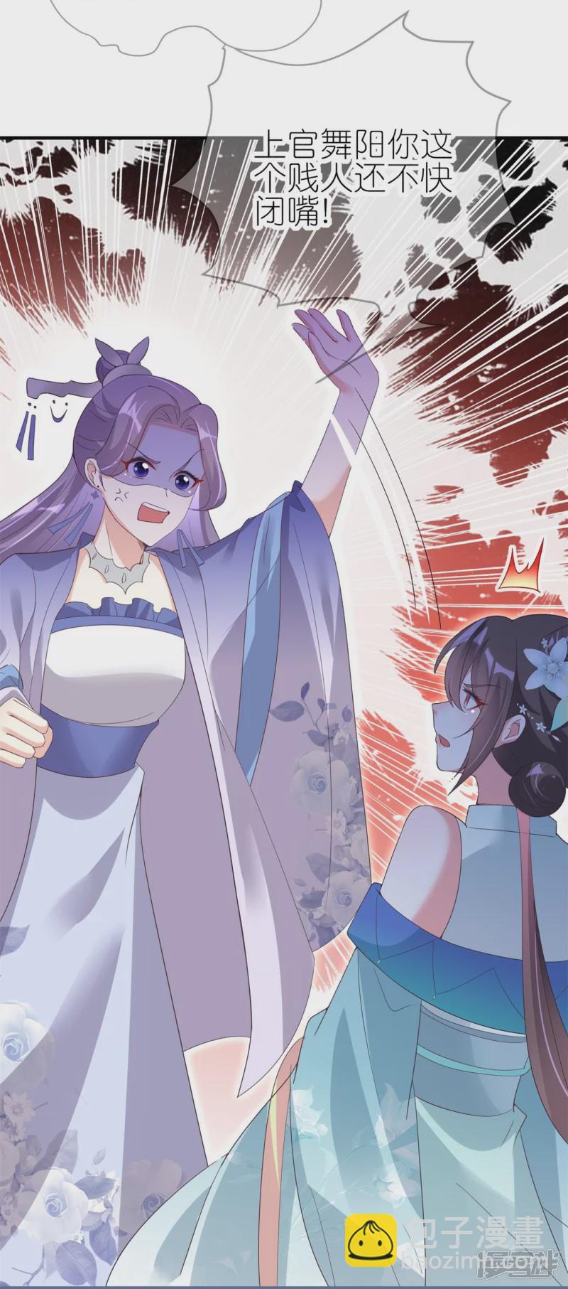 龍王追妻 - 第36話 暗訪 - 1