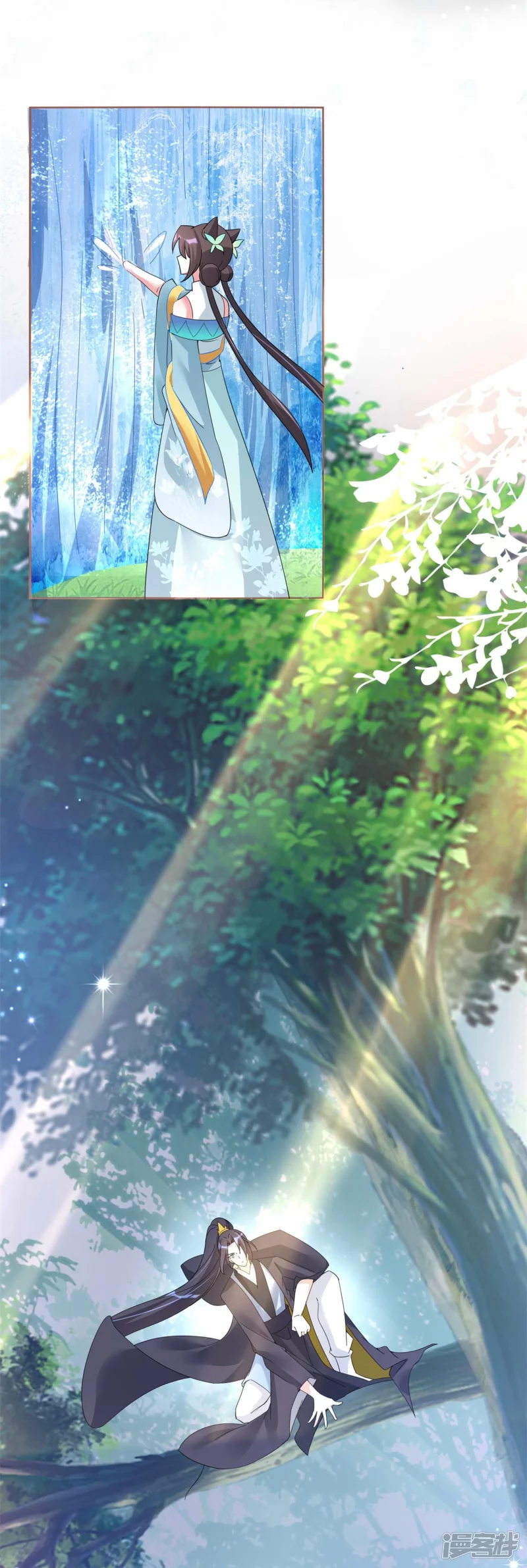 龍王追妻 - 第38話 龍鱗果 - 4