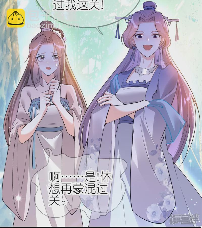 龍王追妻 - 第38話 龍鱗果 - 3