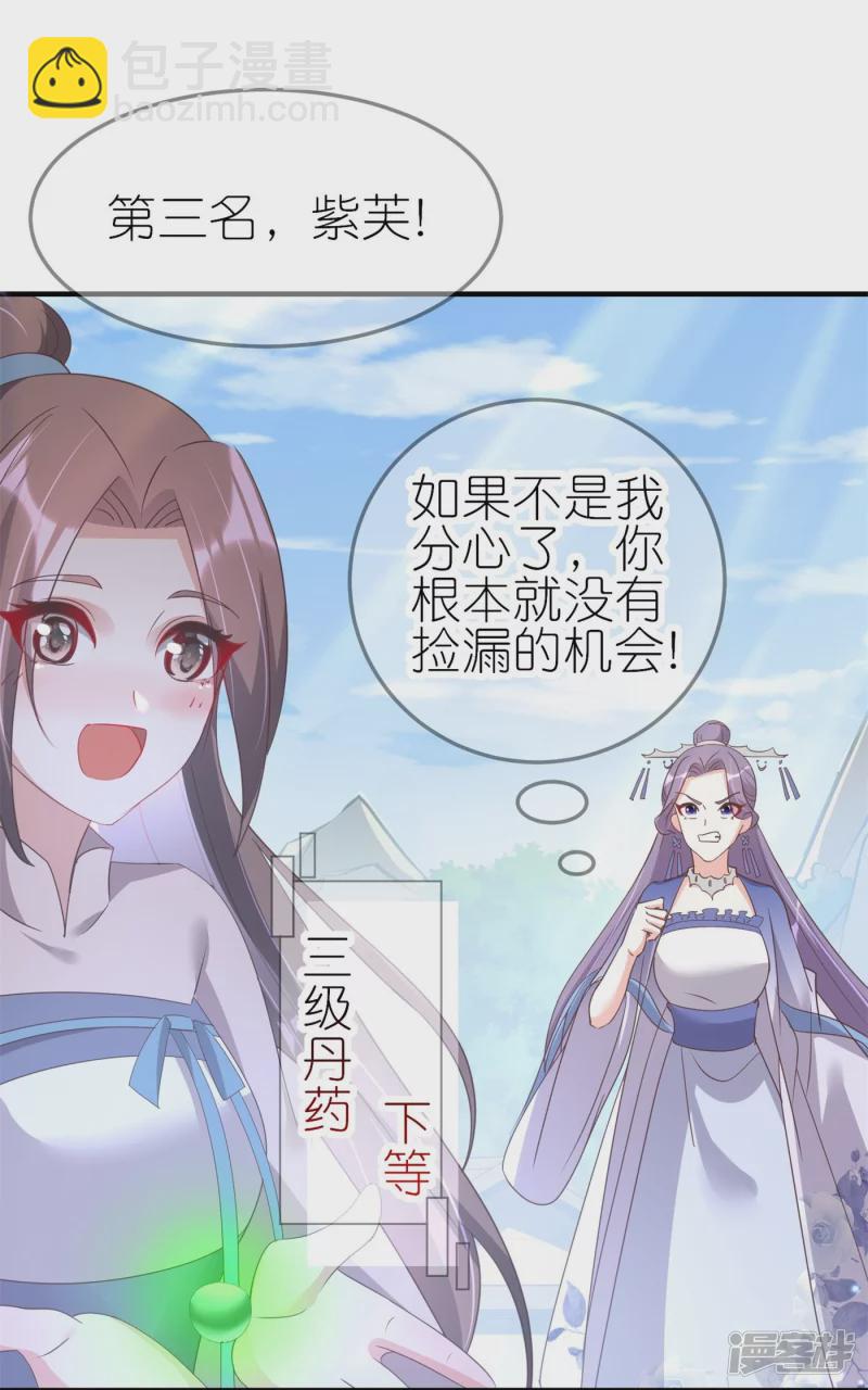 龍王追妻 - 第40話 上官家大小姐 - 2