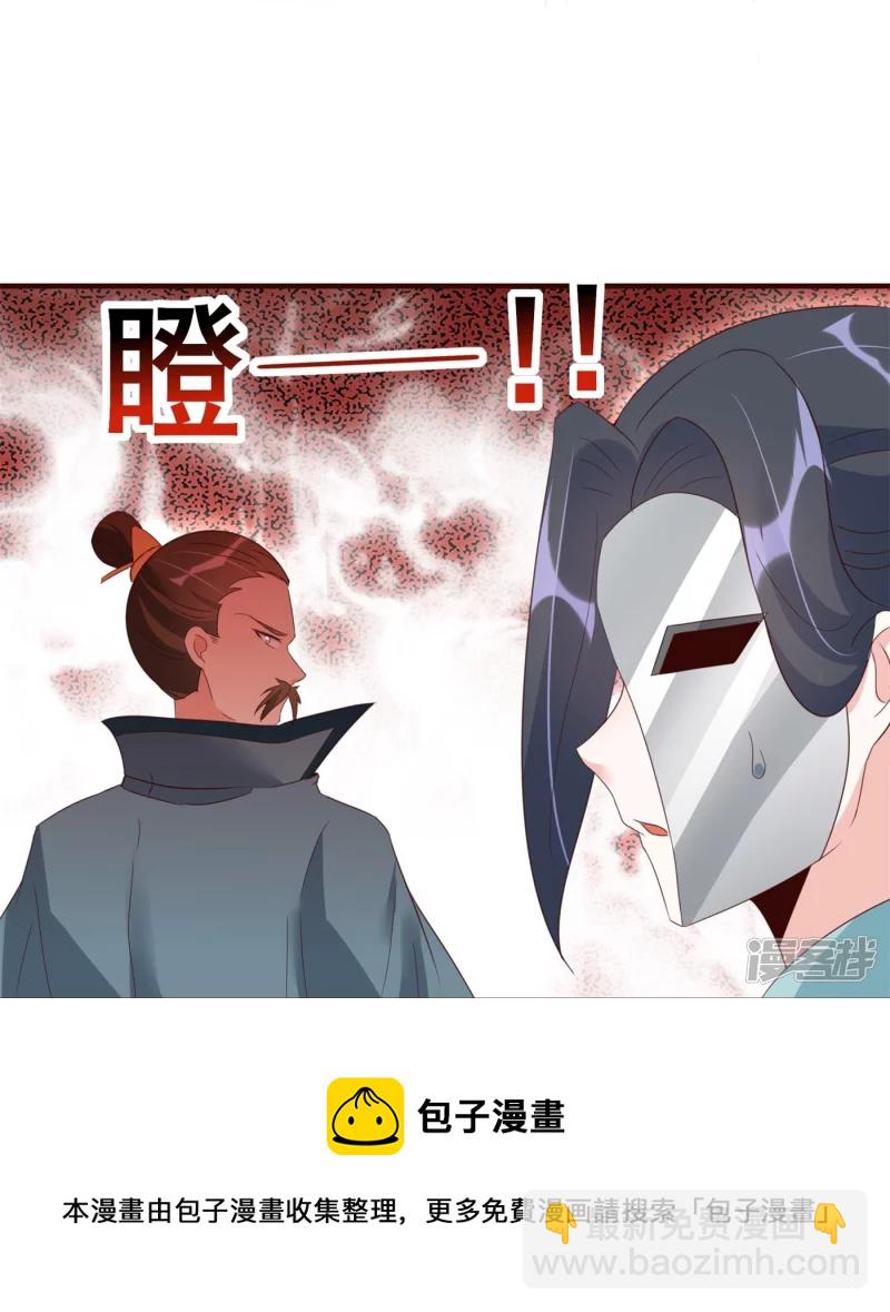 龍王追妻 - 第40話 上官家大小姐 - 1