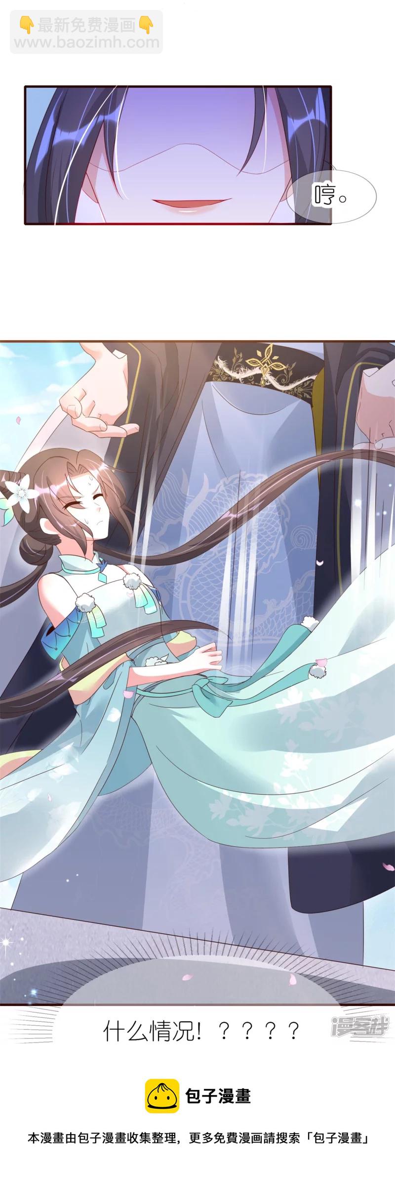 龍王追妻 - 第40話 上官家大小姐 - 5