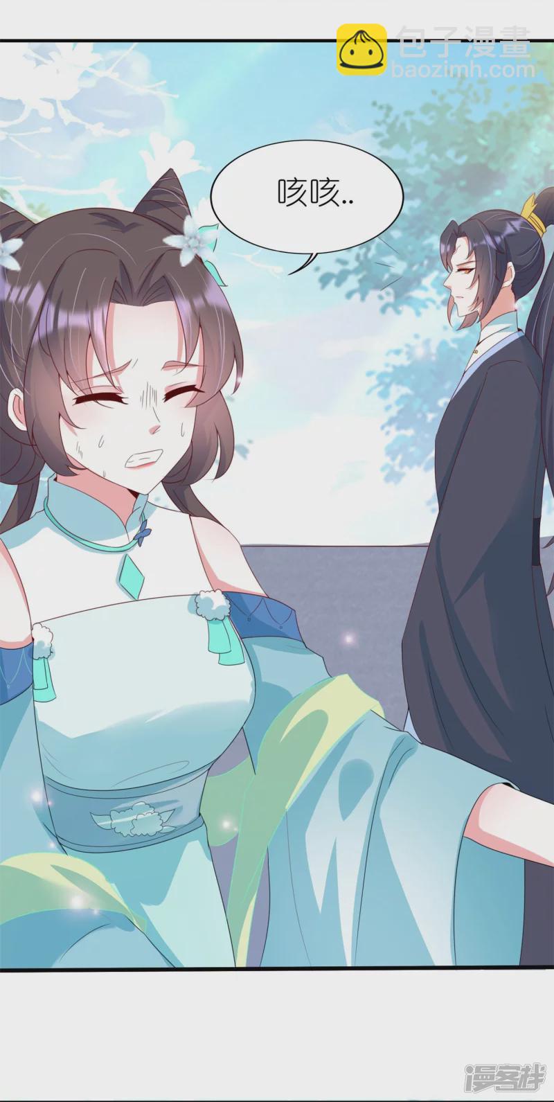 龍王追妻 - 第40話 上官家大小姐 - 3