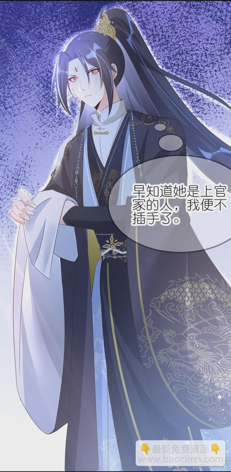 龍王追妻 - 第40話 上官家大小姐 - 1