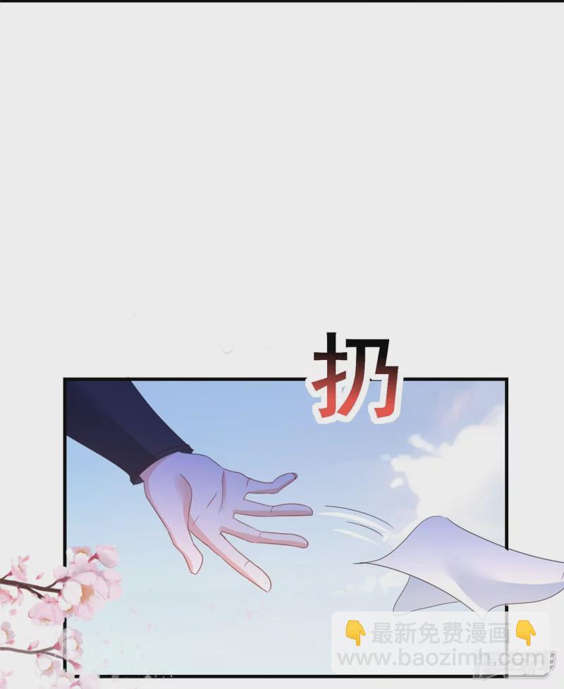 龍王追妻 - 第40話 上官家大小姐 - 2