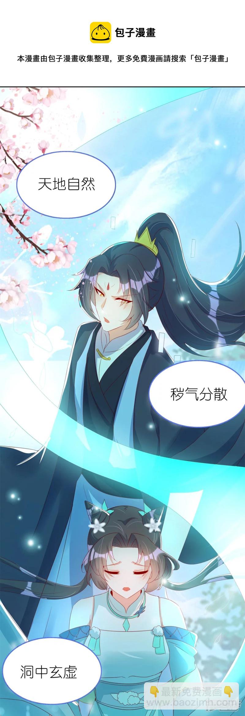 龍王追妻 - 第40話 上官家大小姐 - 5