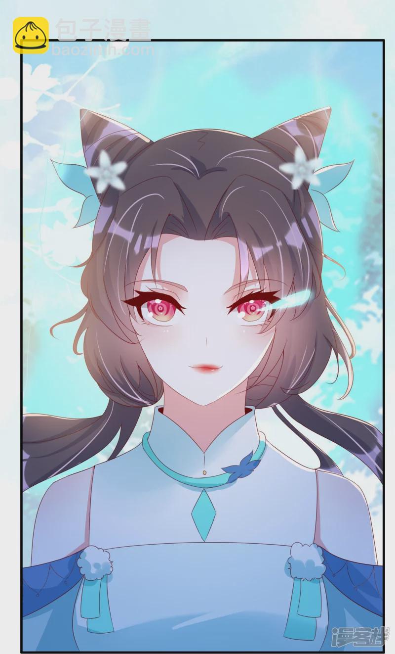 龍王追妻 - 第40話 上官家大小姐 - 2