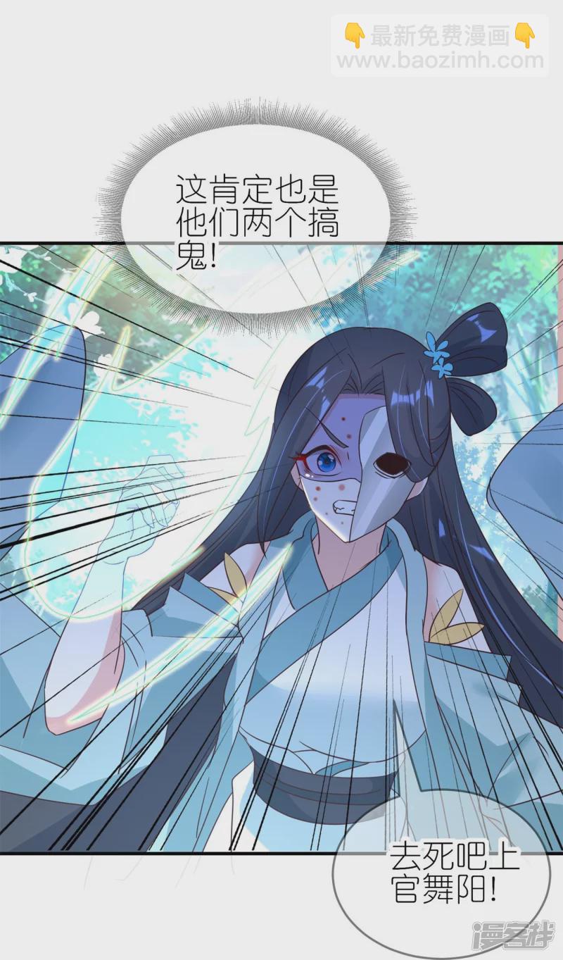 龍王追妻 - 第42話 下馬威 - 5