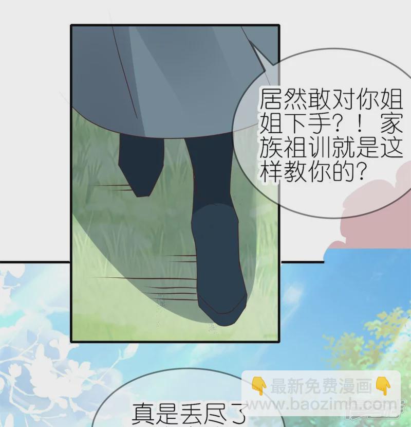 龍王追妻 - 第42話 下馬威 - 2