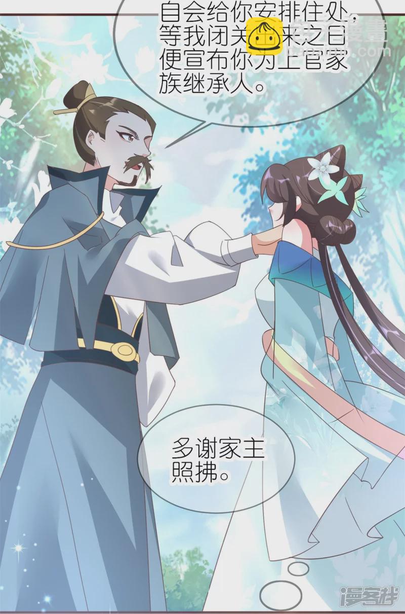 龍王追妻 - 第42話 下馬威 - 1