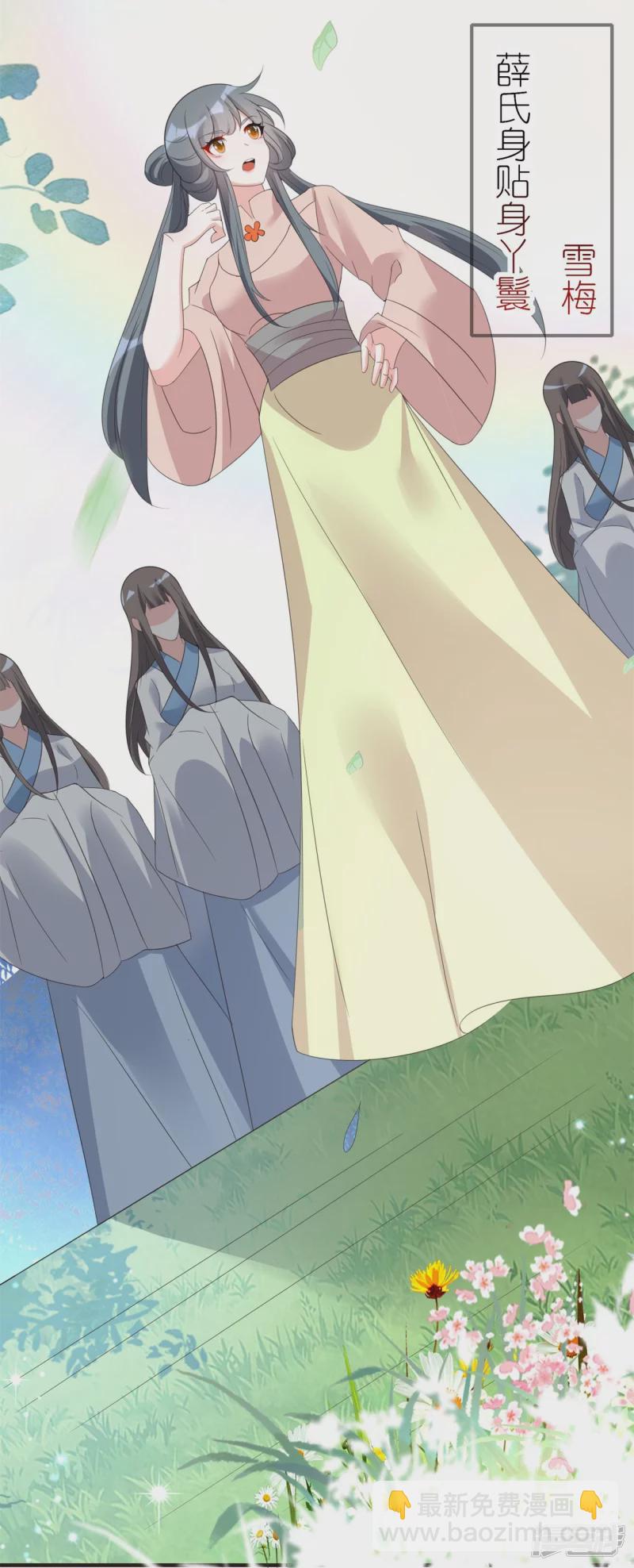 龍王追妻 - 第42話 下馬威 - 4