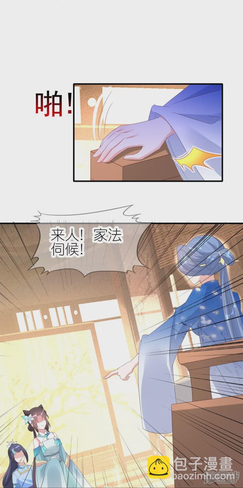 龍王追妻 - 第42話 下馬威 - 5