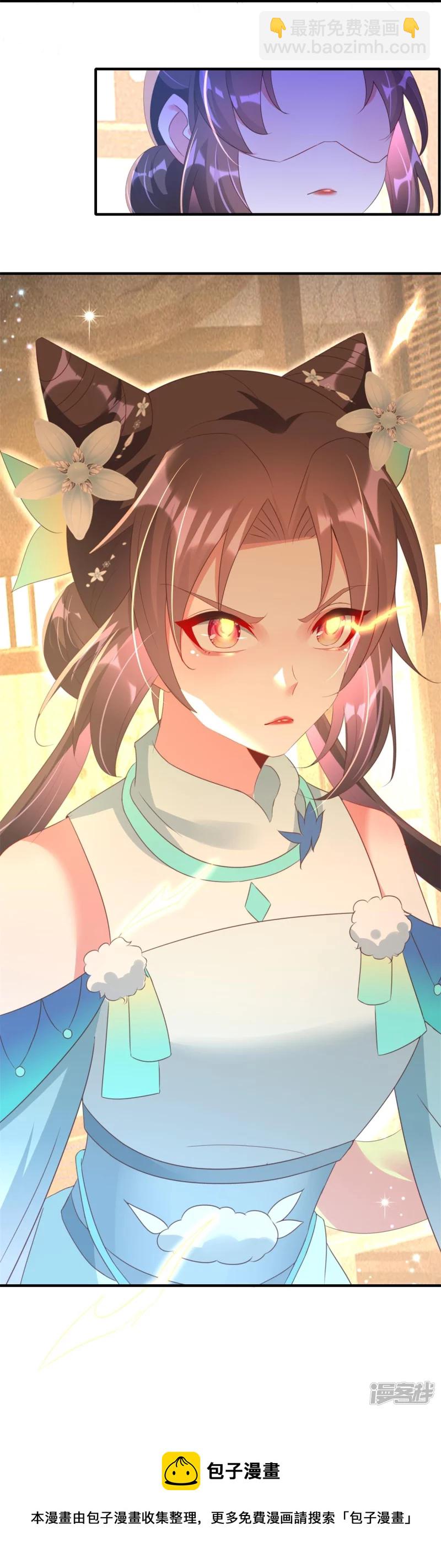 龍王追妻 - 第42話 下馬威 - 6