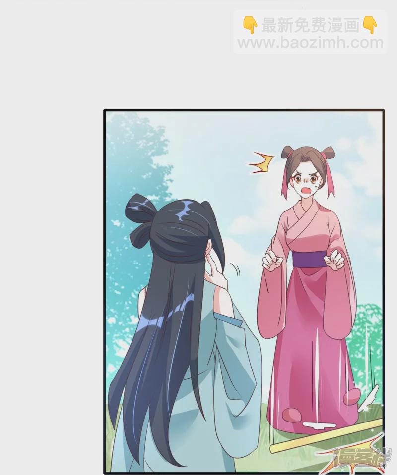 龍王追妻 - 第42話 下馬威 - 4