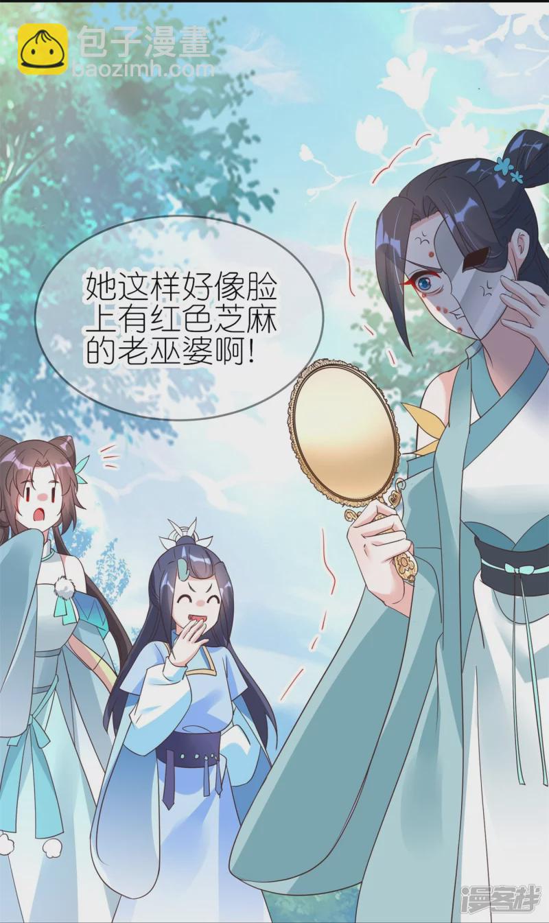 龍王追妻 - 第42話 下馬威 - 2